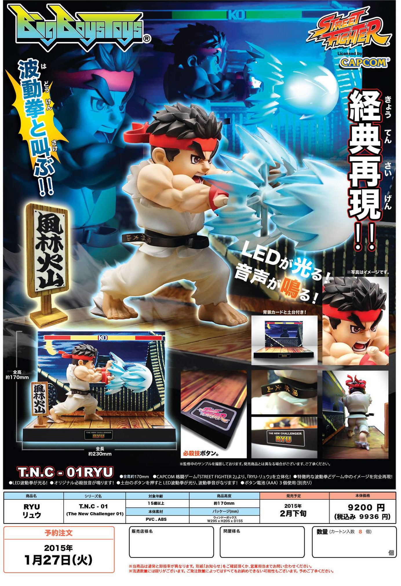 Street Fighter The New Challenger Figure 01 - Ryu Retropixl Retrogaming retro gaming Rare Console Collector Limited Edition Japan Import